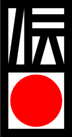経済産業大臣指定 伝統的工芸品